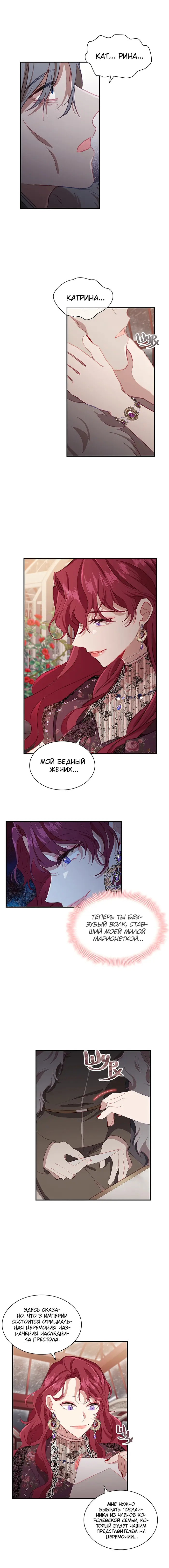 Страница 9
