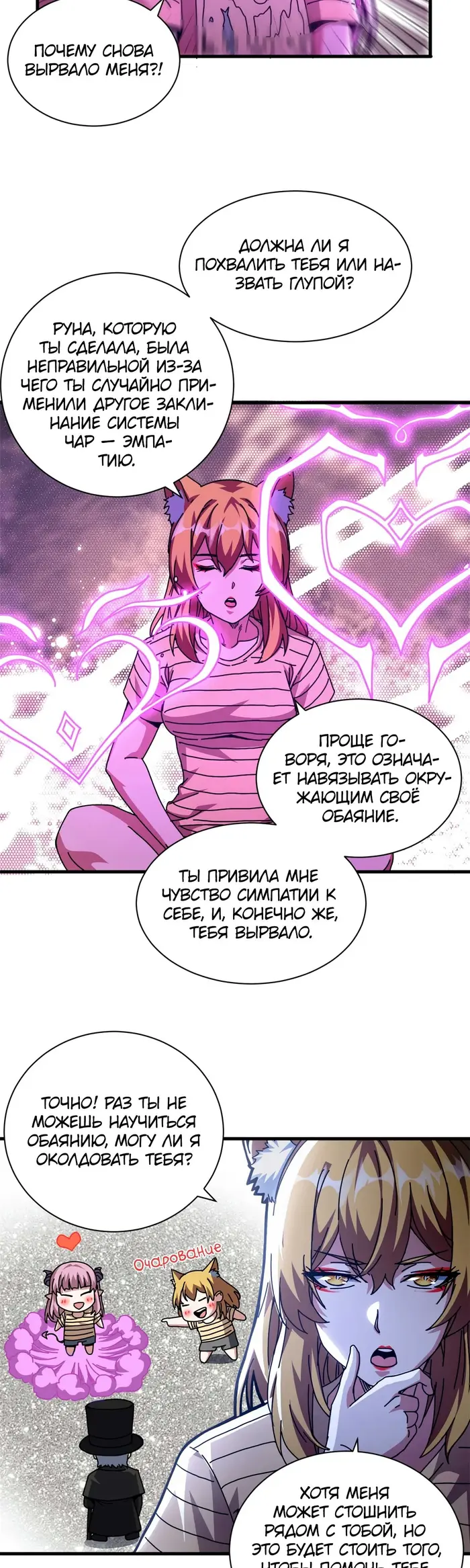 Страница 21