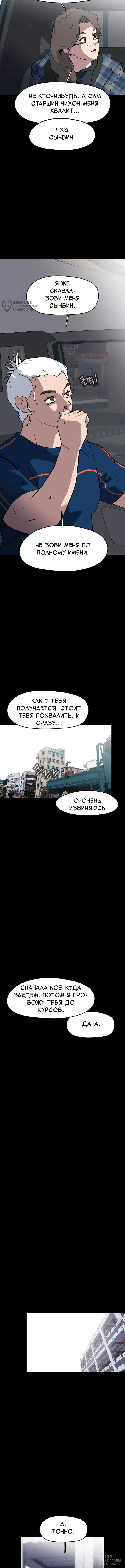 Страница 8