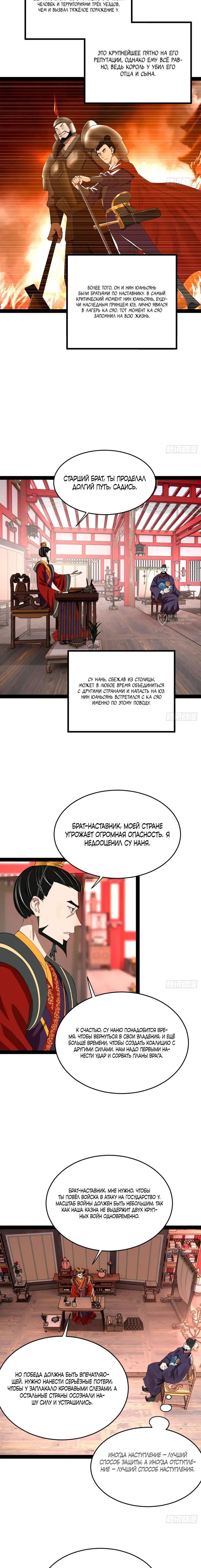Страница 3