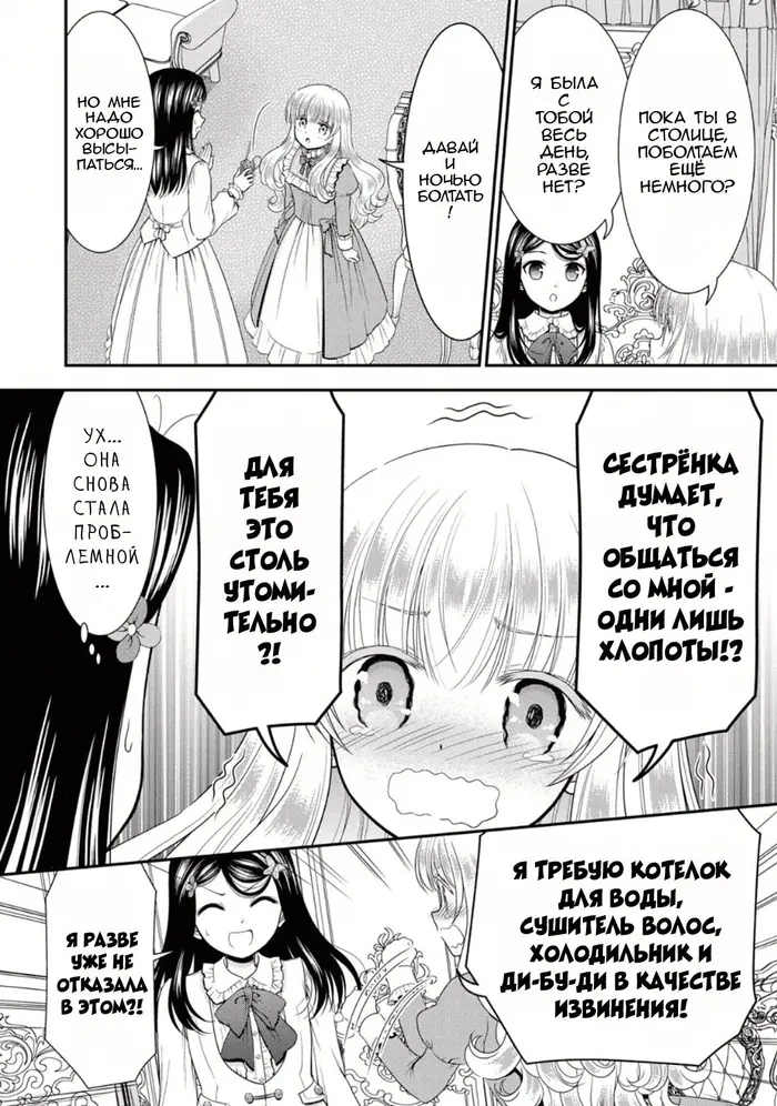 Страница 16