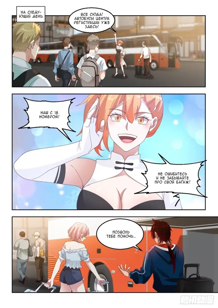 Страница 2