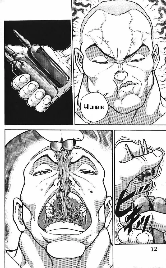 Страница 7