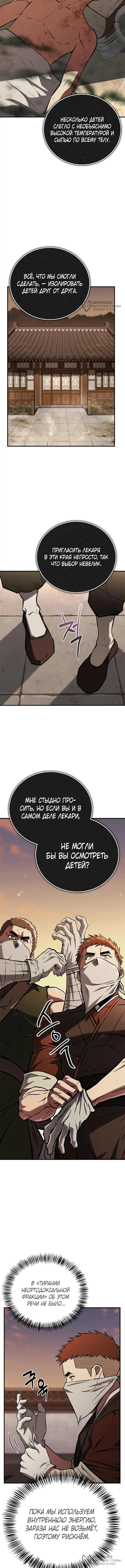Страница 8
