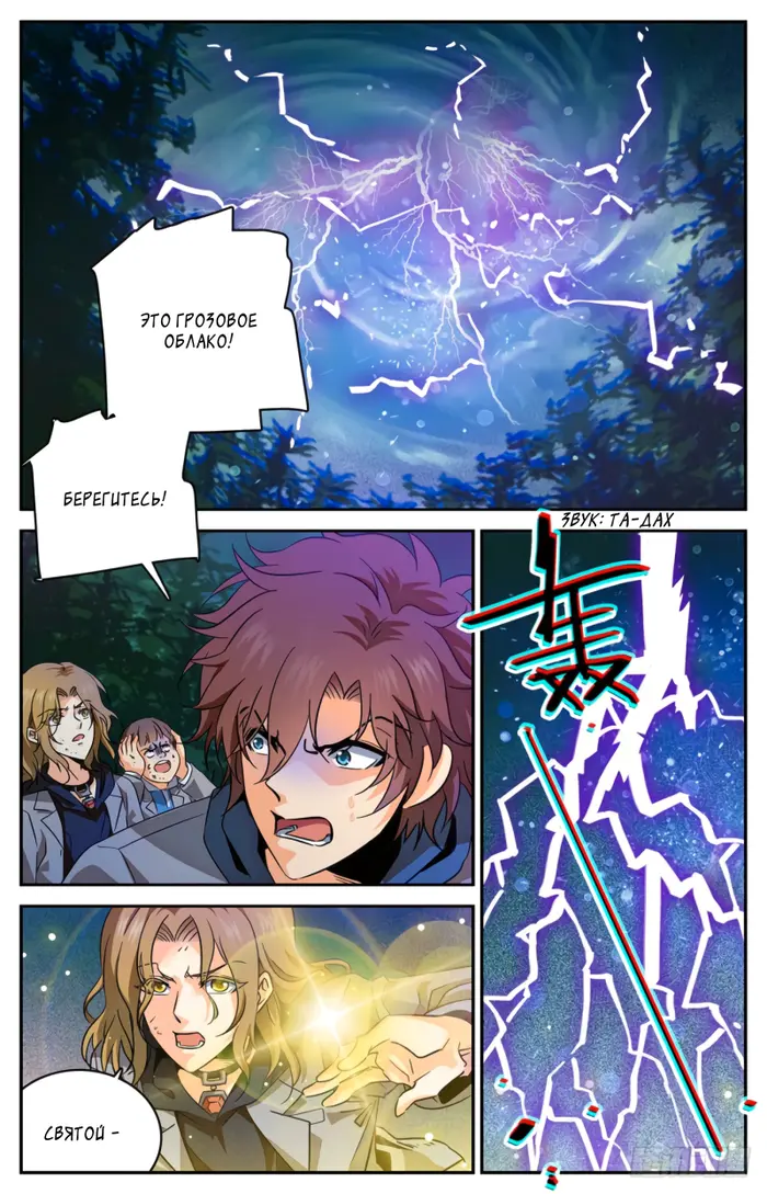 Страница 10