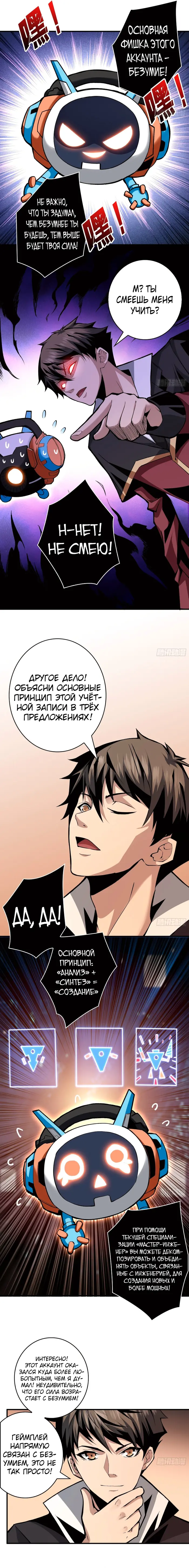 Страница 3