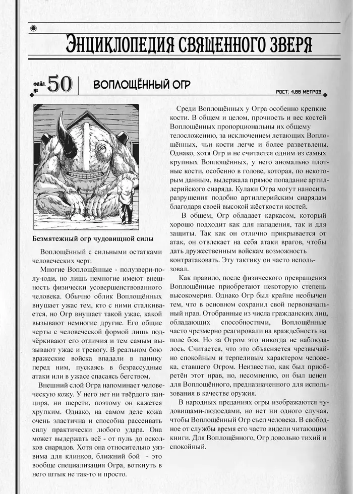 Страница 29