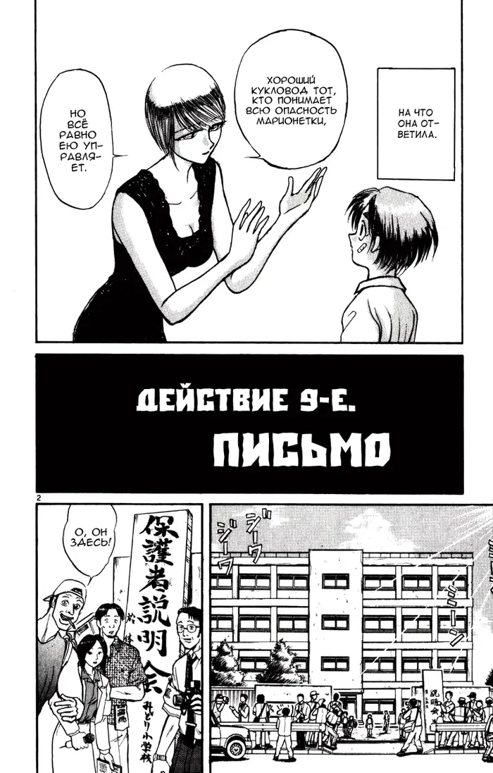 Страница 2