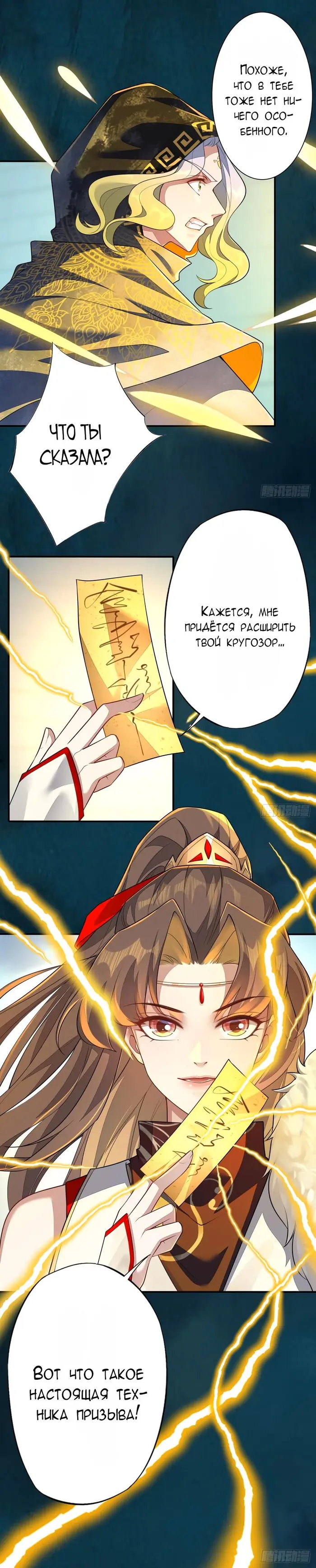 Страница 9