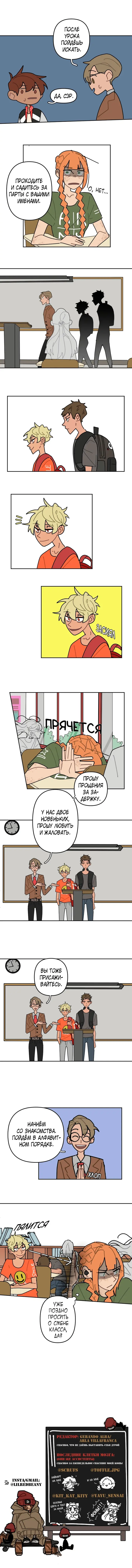 Страница 4