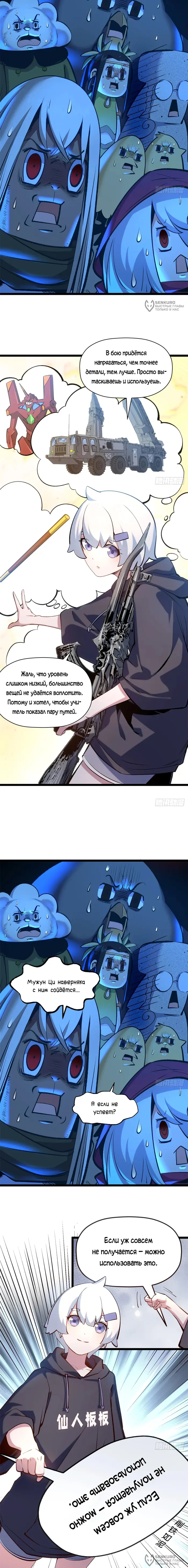 Страница 4