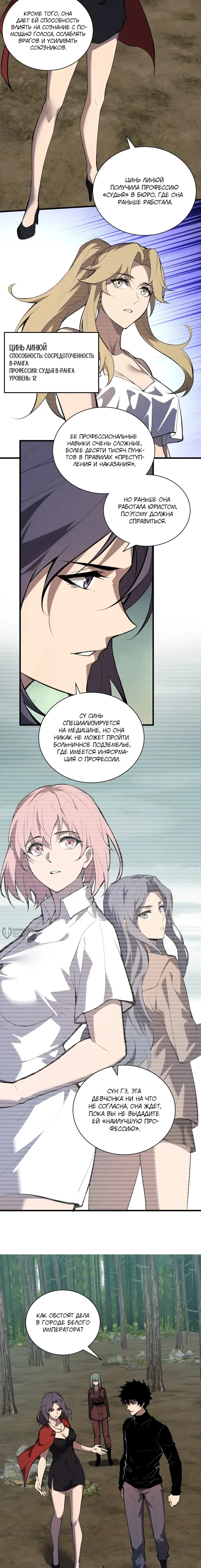 Страница 6