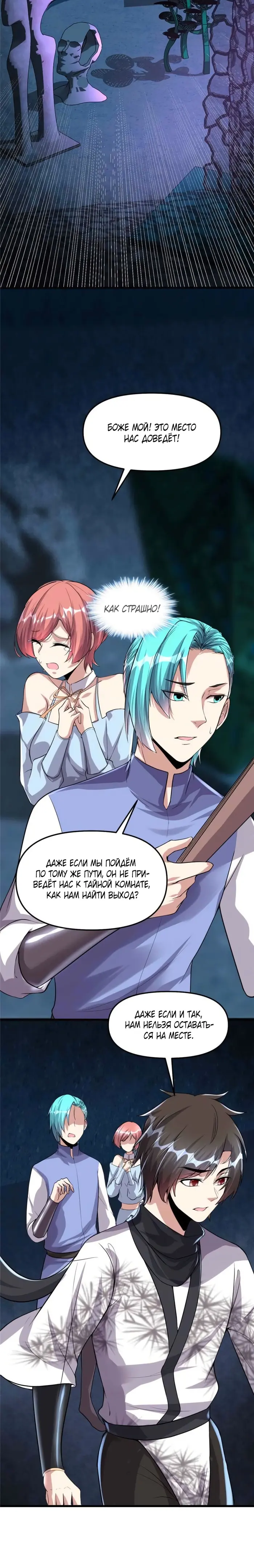 Страница 4