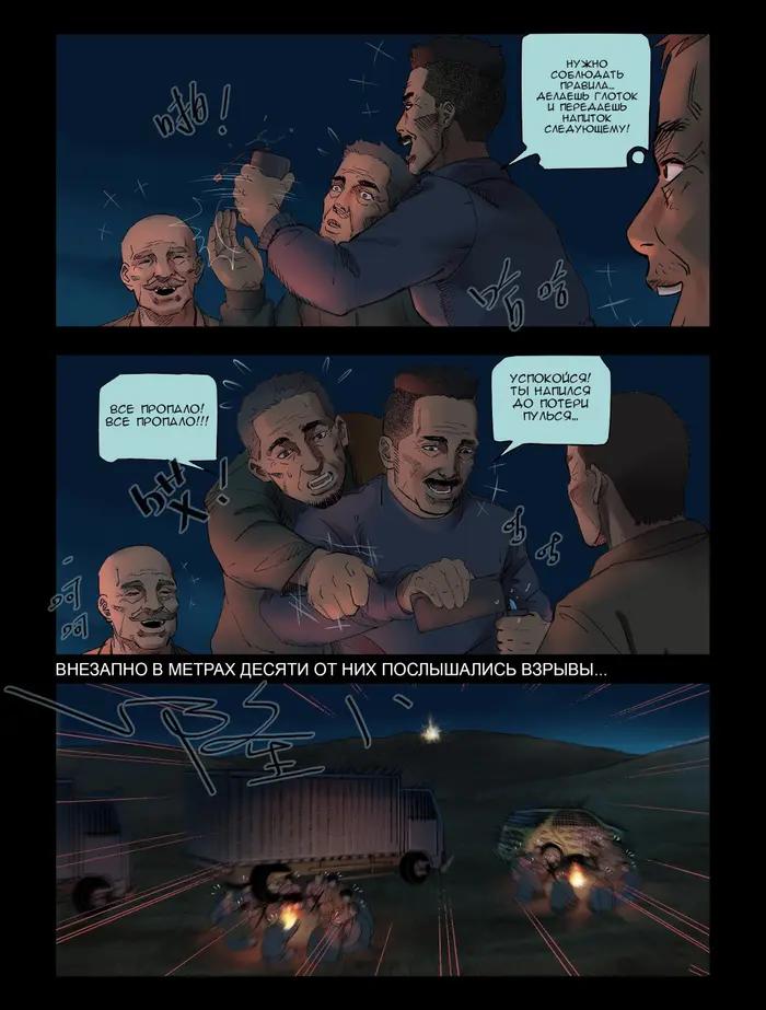 Страница 3