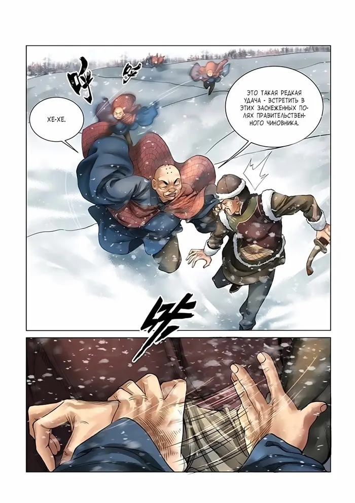 Страница 5