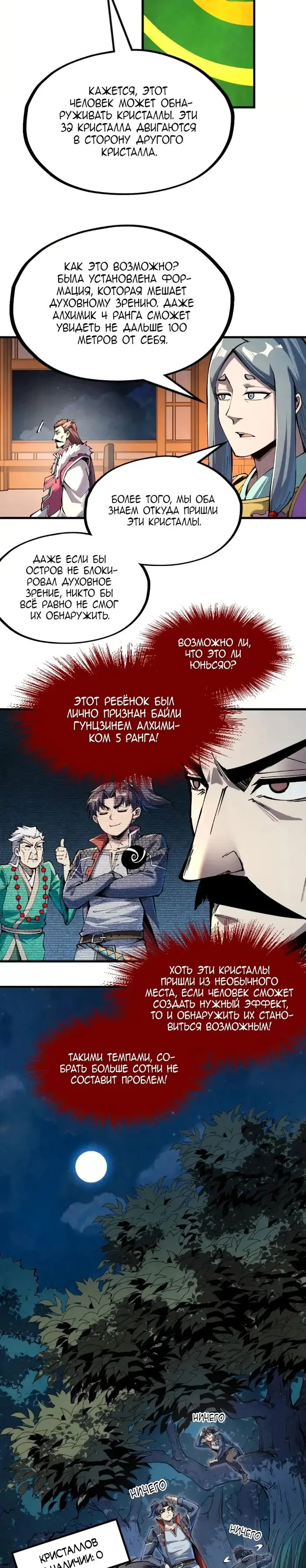 Страница 13