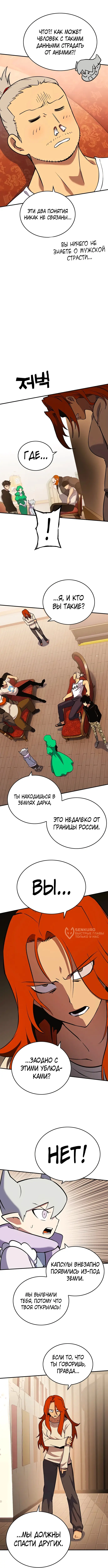 Страница 10