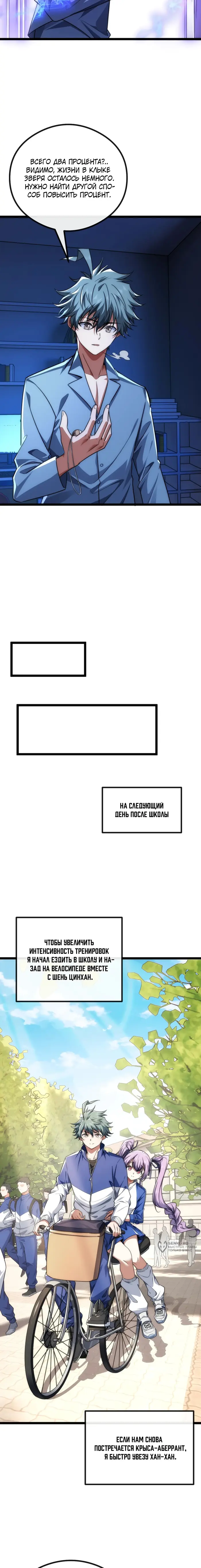 Страница 5