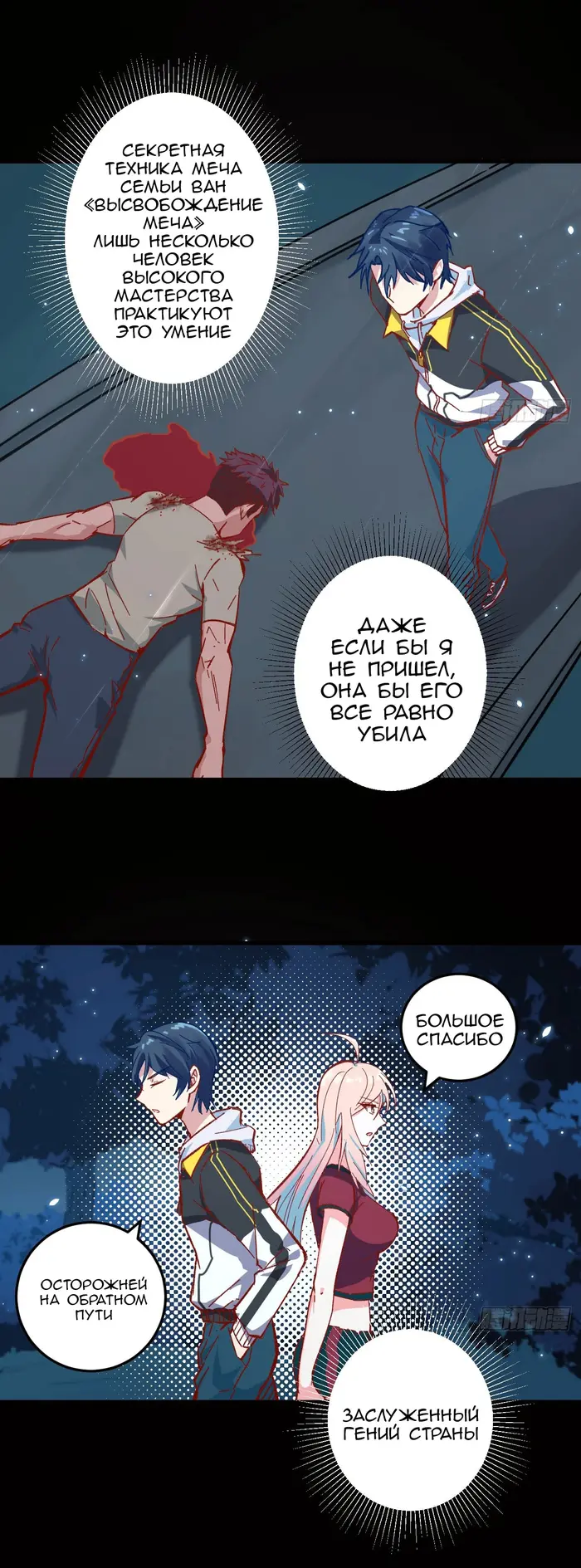 Страница 20