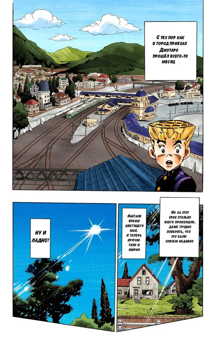 Страница 2