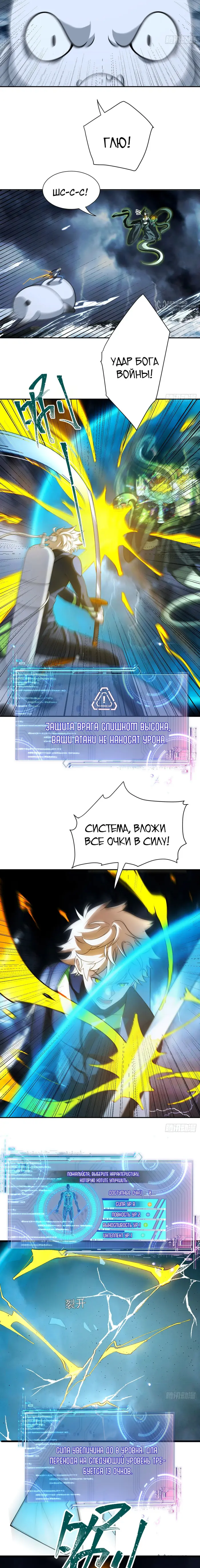 Страница 4