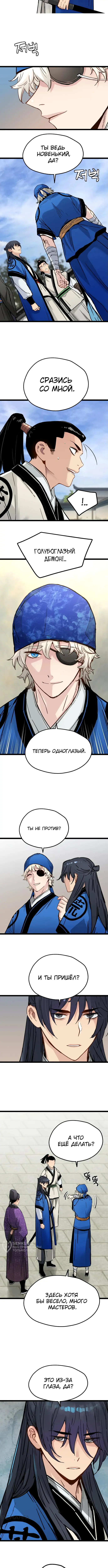 Страница 9