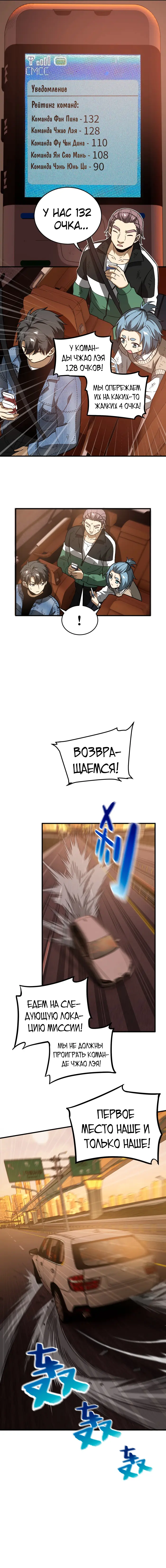 Страница 5