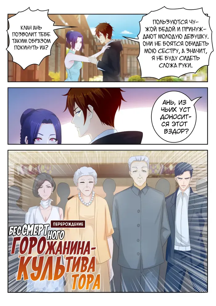 Страница 7