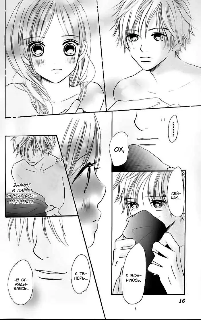 Страница 15