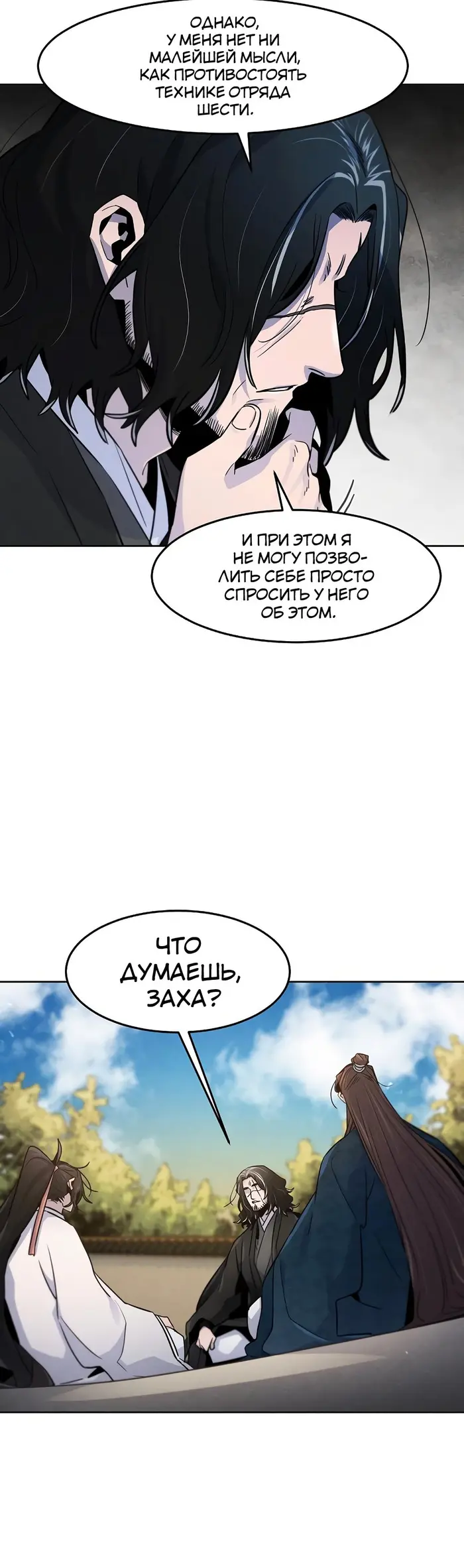 Страница 28