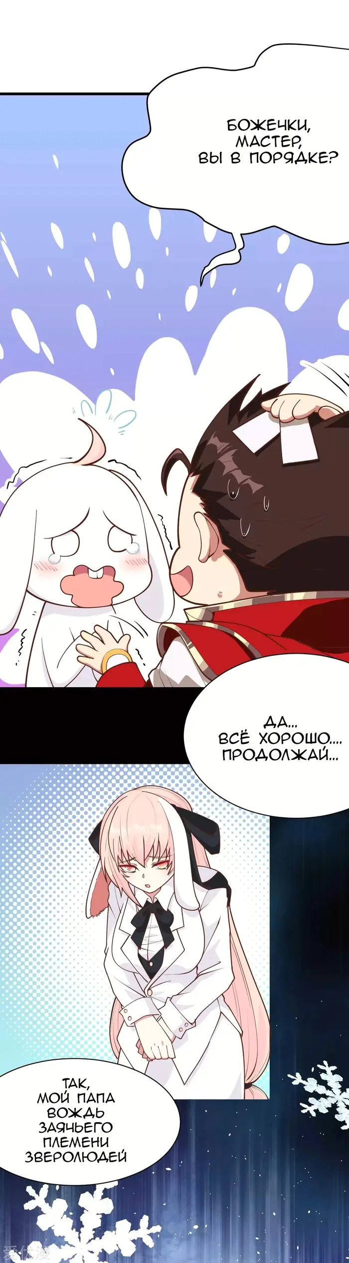 Страница 7