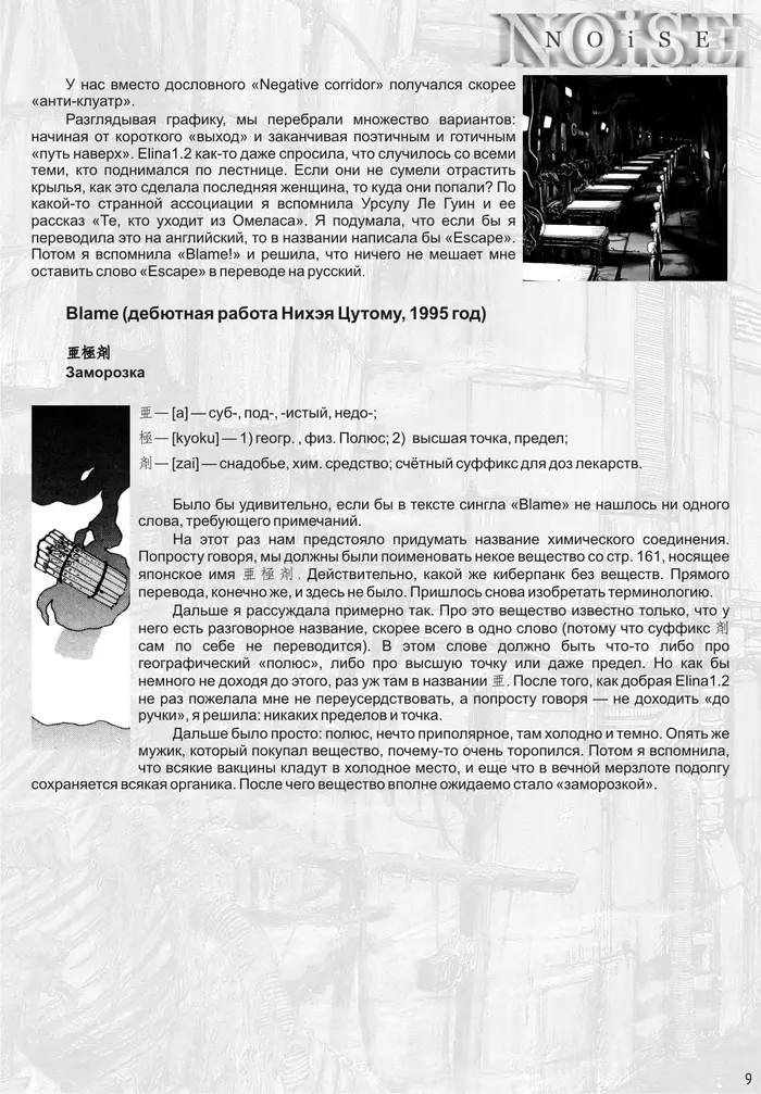 Страница 39