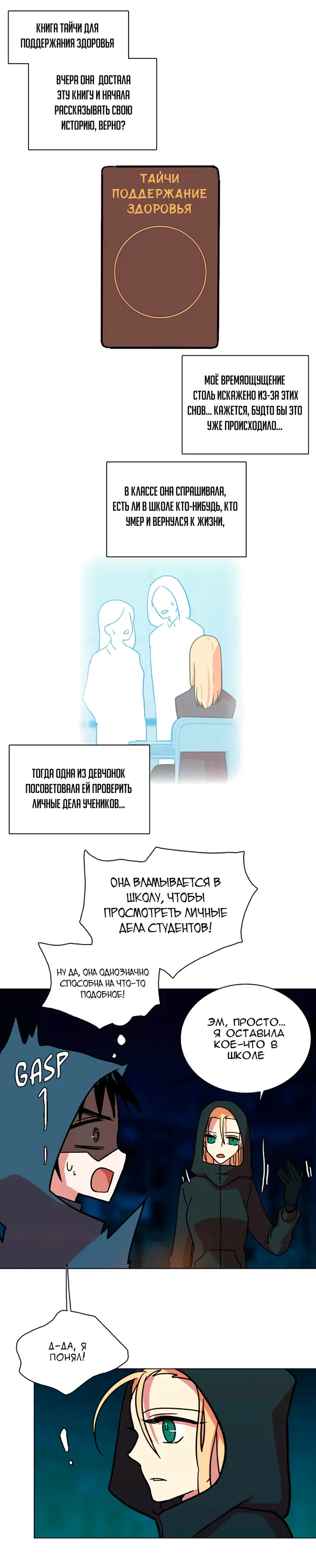 Страница 11