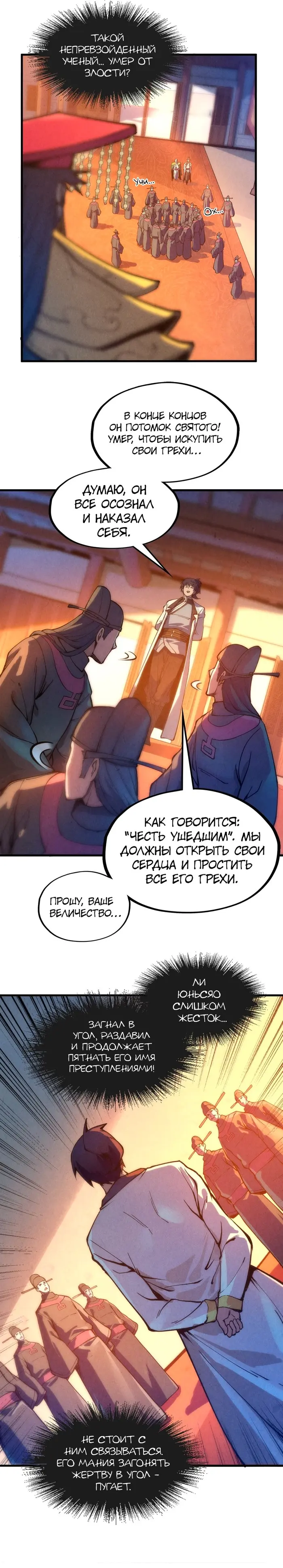 Страница 6