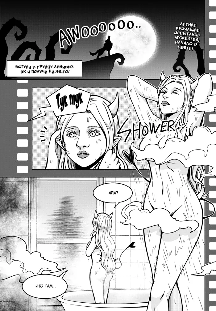 Страница 4