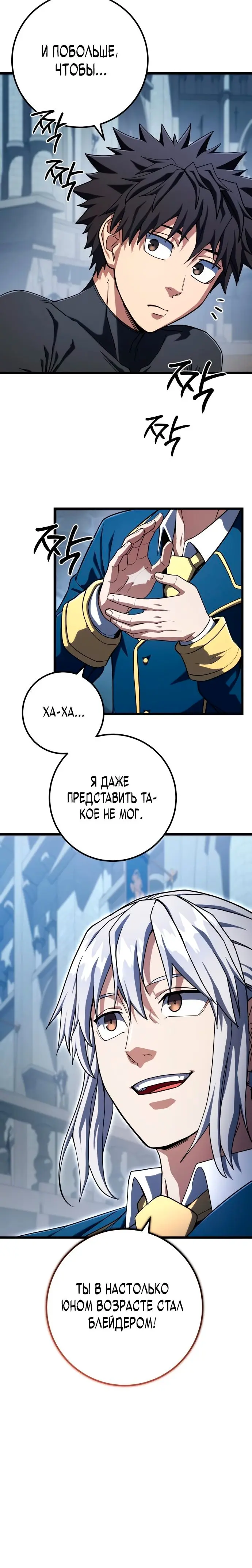Страница 33