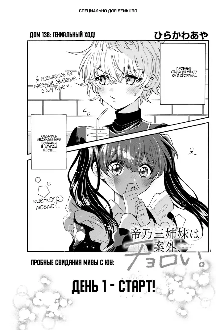 Страница 1