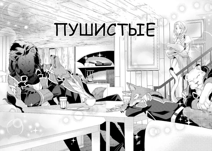 Страница 6