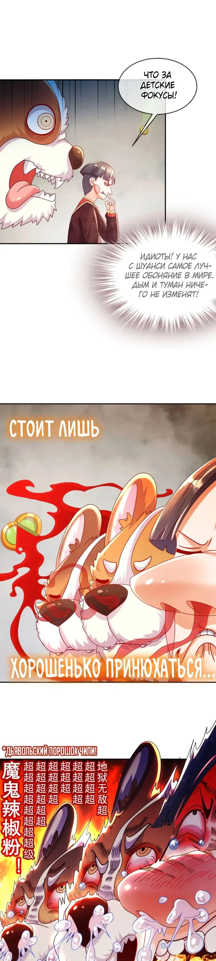Страница 10