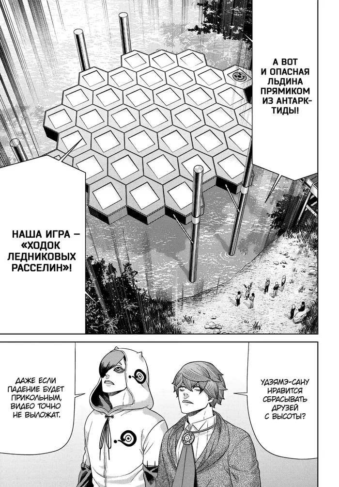 Страница 7