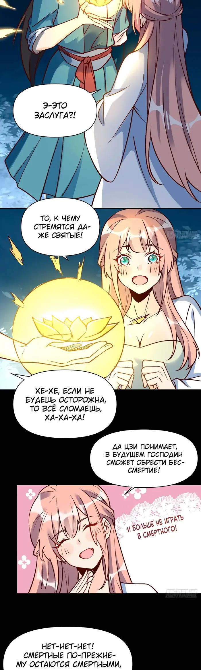 Страница 12