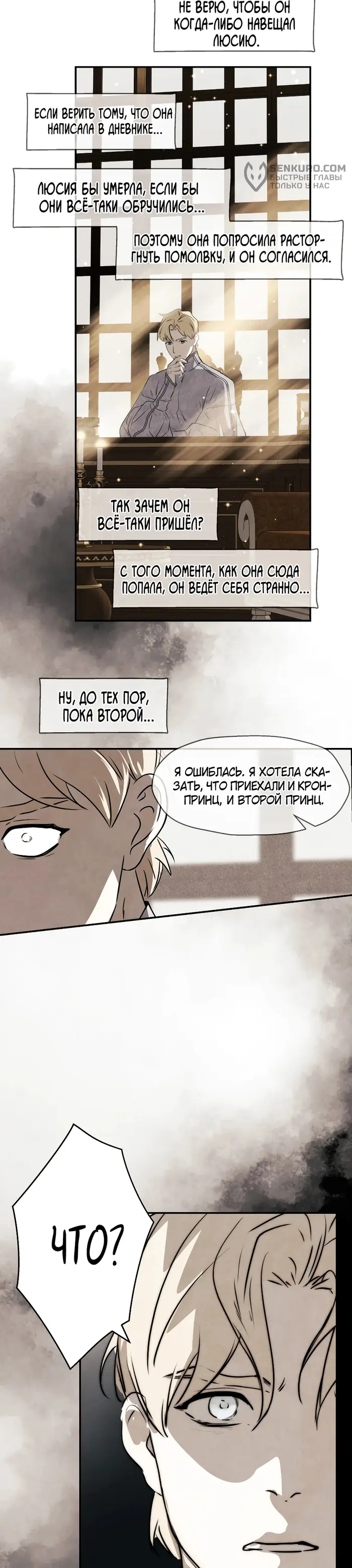 Страница 20