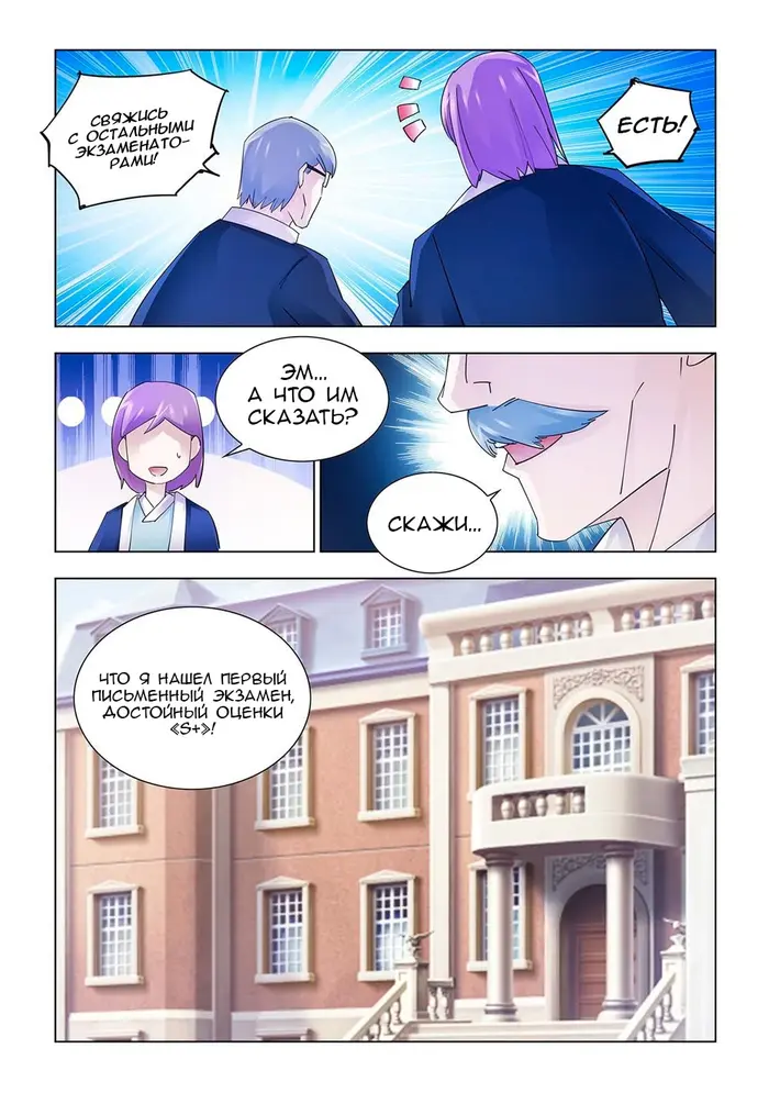 Страница 12