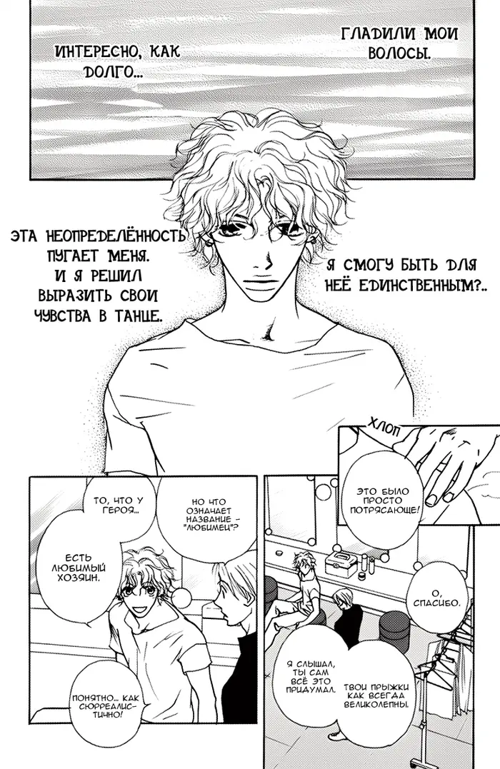 Страница 33