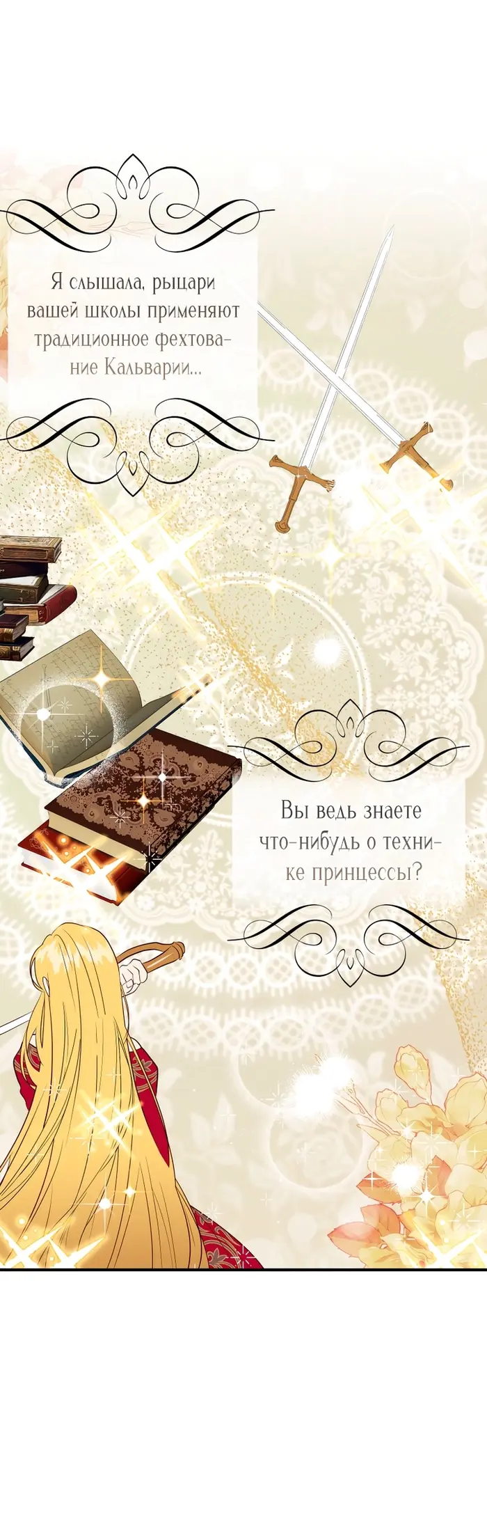 Страница 41