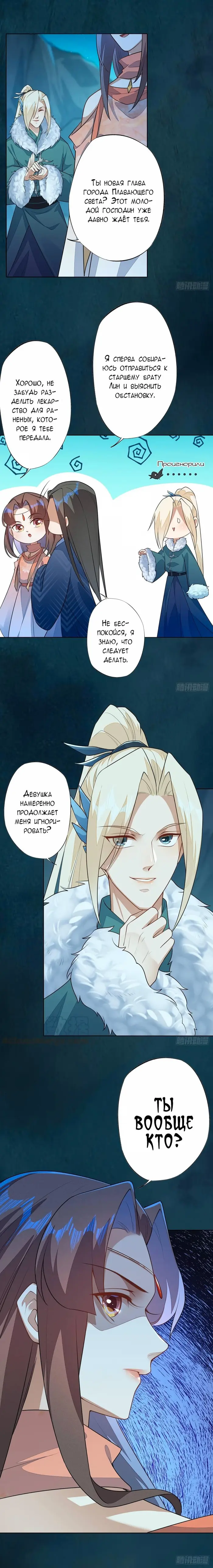 Страница 5