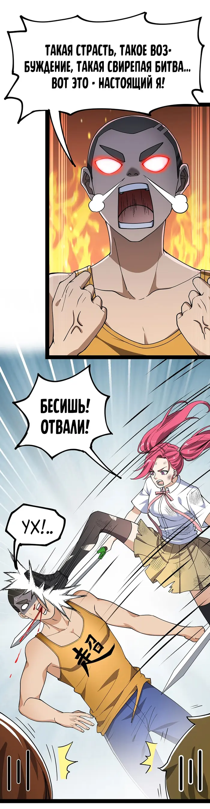 Страница 7