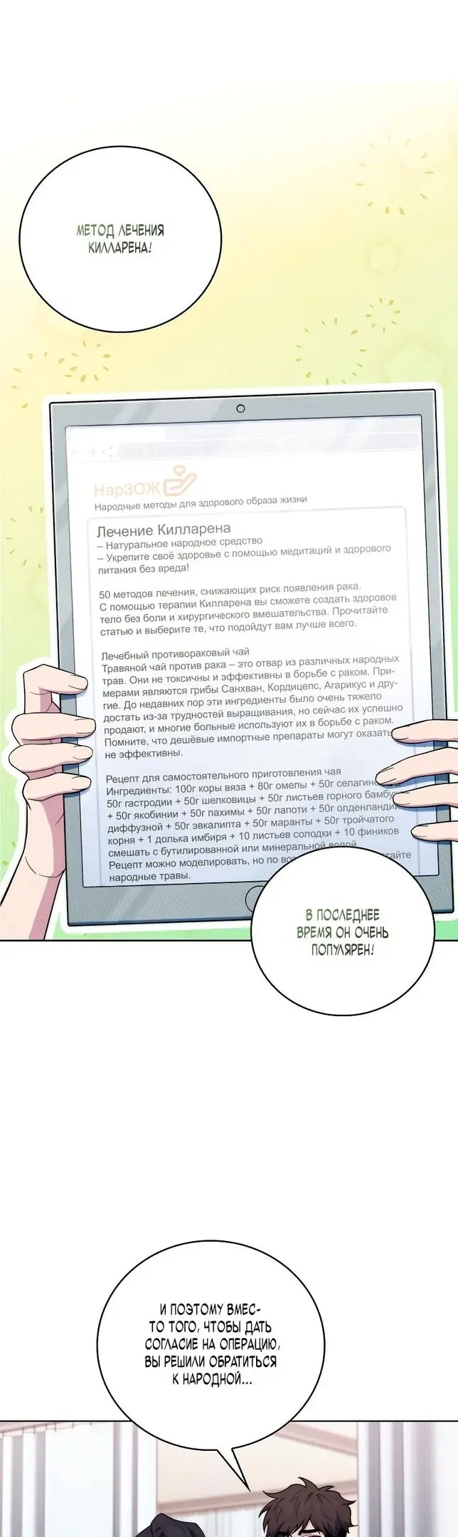 Страница 35