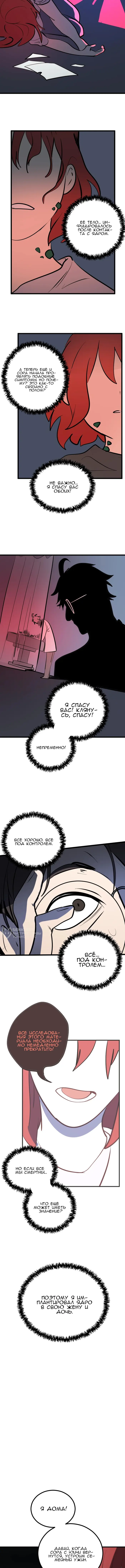 Страница 10