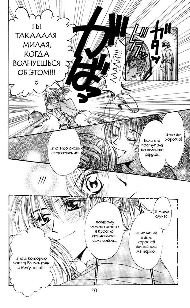 Страница 18